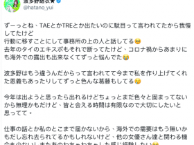 【EV扑克】波多野结衣:我真的很想参加TAE和TRE,可是⋯【EV扑克官网】