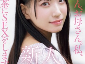 【EV扑克】池上乙葉(池上乙叶)出道作品MIFD-539发布!爸爸妈妈对不起!学芭蕾的千金小姐要拍A片做自己!【EV扑克官网】