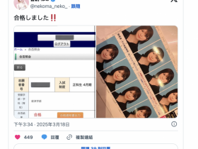 【EV扑克】真的是高材生!她考上了庆应义塾大学经济系!【EV扑克官网】