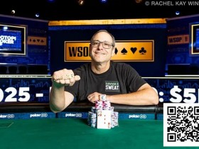 【EV扑克】2025WSOP | 国人陈传书赛事40夺得亚军,陈梦祺赛事43获第8名