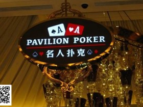 【EV扑克】高额桌真相:职业玩家只是这场演出的工具人
