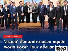 【EV扑克】泰国旅游体育部全力支持!WPT®Prime泰国站7月首登曼谷!