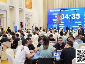 【EV扑克】DPC圆梦杯 | 开幕赛280人次参赛 41人晋级 陈龙宇、李炎锋分列AB组CL