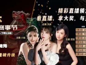 【EV扑克】红龙杯倒计时1天 10天扑克盛宴即将开启 终极指南篇