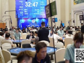 【EV扑克】DPC圆梦杯|主赛共计554人参赛125人晋级,宋冰柯和黄明圣分别领跑C组/D组快速