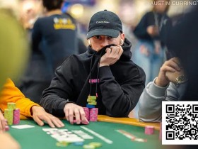 【EV扑克】2025WSOP | 冯华欢在84号赛事获得第10名