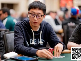 【EV扑克】2025WSOP | 主赛Day2ABC国人Liu Xiaozhe、徐强、Chen Yuhang、刘天、赵刚等纷纷晋级