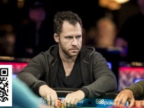 【EV扑克】Dan Cates:所有扑克玩家都会犯错,职业选手也不例外