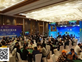 【EV扑克】CCL崇礼站 | 主赛B组234人参赛75人晋级,邱洪涛以24.85万记分牌领跑