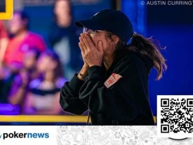 【EV扑克】时隔30年,终于再次有女性闯进WSOP主赛决赛桌