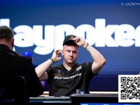 【EV扑克】从只剩3BB到掌控全场76%的筹码,他会是最后冠军吗 | WSOP主赛四强出炉