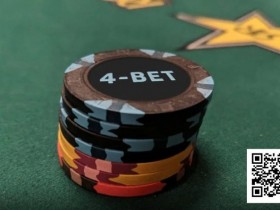 【EV扑克】为什么你的4bet老是输?用好这几个技巧能让你赢更多