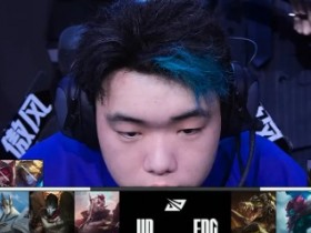 大发体育-LPL第三阶段:EDG零封UP,取得开门红,大发助力你的致富之路!