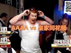 【EV扑克】为什么有些牌面可以全范围持续下注?