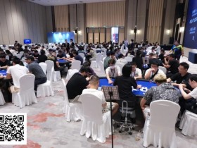 【EV扑克】阳羡杯宜兴站 | 智竞交锋启幕,阳羡杯首日A组126人参赛31人晋级,姜绍奇24.6w领跑全场