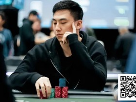 【EV扑克】实现200倍回报!中国选手刘天从线上卫星赛,打进WSOP主赛事第235名
