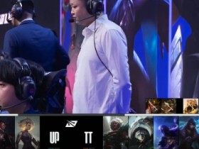 大发体育-LPL第三阶段:TT三局速胜UP,大发助力你的致富之路!