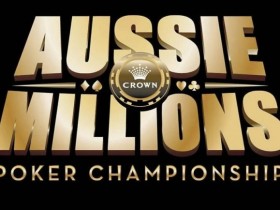 【EV扑克】世界标志性扑克赛事重磅回归:澳洲百万赛2026年重返墨尔本
