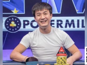 【EV扑克】从最短码到冠军!中国小伙捷克扑克赛上演逆袭,奖金超43万美元