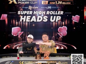 【EV扑克】与KPC冠军连续两次擦肩是什么感觉? QQPK战队队长朱泾轩专访
