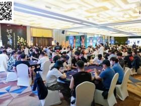 【EV扑克】IPG选拔赛九华山站 | 战火重燃,论剑九华!九华山杯304人次参赛77人晋级,孙光明、陈哲阳分别领跑