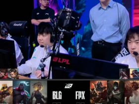 大发体育-LPL第三阶段:也是好起来了,BLG零封FPX,大发助力你的致富之路!