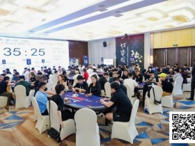 【EV扑克】IPG选拔赛九华山站 | 再创佳绩!主赛1047人次参赛265人晋级 喻瑜/叶荟分别领跑C/D组