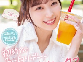 【EV扑克】九野ひなの(九野雏乃)作品MIDV-225发布!边约会边干炮!超可爱的她该不会出事了吧?【EV扑克官网】