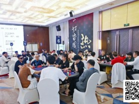 【EV扑克】IPG选拔赛九华山站 | 第三轮结束,潘宇文发挥依旧神勇,携1230万记分领衔8人开启明日终极一战!