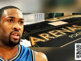 【EV扑克】前NBA球星涉嫌经营非法高额赌局被捕,配备武装保安+女性陪侍