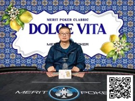 【EV扑克】简讯 | 郑晓生在Merit Poker大师赛夺冠,5,300豪客赛QQPK战队魏国梁进入Day 3