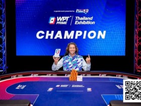 【EV扑克】WPT泰国站 | 历史诞生!瑞典玩家ILJA开幕赛夺冠拿到泰国首座扑克冠军奖杯,主赛B组663人次参赛