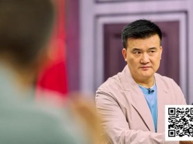 【EV扑克】HCL十大赢家,中国老板Peter Wang高居榜首