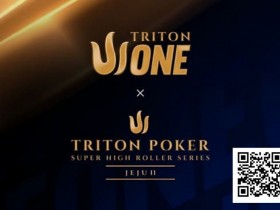 【EV扑克】Triton One赛程正式公布:济州岛迎来12场中级别赛事,含$8K主赛事