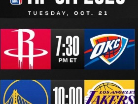 大发体育-NBA官宣新赛季揭幕战:火箭VS雷霆 勇士VS湖人,大发助力你的致富之路!