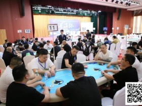 【EV扑克】河海杯首日战况|主赛146人起航 尚金72.5W成超级CL领航20人晋级 “盲打哥”成MVP