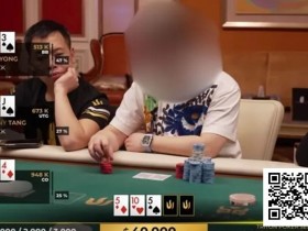 【EV扑克】国人牌手创下直播扑克史上最高亏损纪录 — 180小时内就输了770万美元
