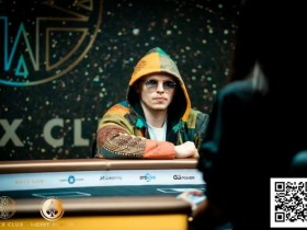 【EV扑克】狂输1500万美元的豪客新秀Monarch,如何从少年骗子化身博彩行业“吹哨人”
