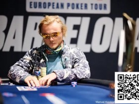 【EV扑克】EPT巴塞罗那 | QQPK品牌大使Punnat Punsr在10万欧豪客赛获得第六名,奖金319,200欧元