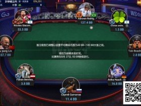 【EV扑克】WSOP线上金手链|中国台湾选手深码晋级#7神秘赛FT,100W刀赏金得主出炉!