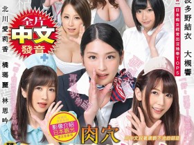 【EV扑克】Tokyo Toy作品GTTE-001介绍及封面预览【EV扑克官网】