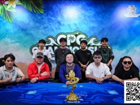 【EV扑克】2025CPG三亚总决赛|年度“大考”圆满闭幕!黄臻一过关斩将势头勇猛夺取个人生涯首冠!下一届相约再闯关!