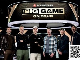 【EV扑克】《The Big Game》第二季,酒吧经理Luke Moy携10万刀挑战世界顶尖牌手