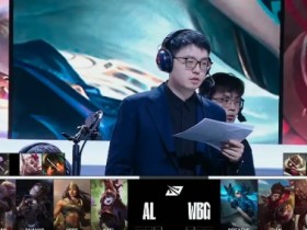 大发体育-LPL季后赛:以下伐上,WBG五局力克AL,大发助力你的致富之路!