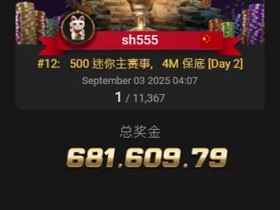 【EV扑克】国人首条金手链出炉!恭喜中国选手宋辉赢得线上WSOP迷你主赛冠军,奖励68W刀!