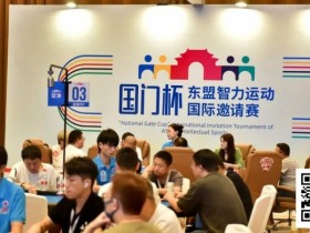 【EV扑克】国门杯·防城港 | 战况升级!主赛预选赛B组215人次参赛45人晋级,杨燕33.25万记分牌领跑全场