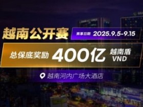 【EV扑克】LPT&DPC | 迷你主赛1432人参赛153人晋级 中国军团全面出击