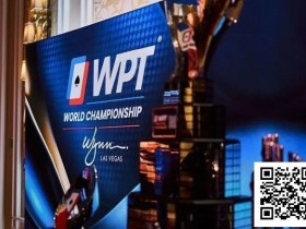 【EV扑克】2025年WPT世界锦标赛日程发布