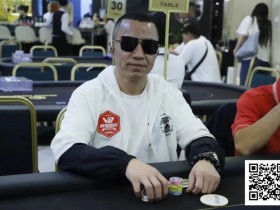 【EV扑克】LPT&DPC | 主赛成绩亮眼!DAY1参赛人次高达1849人,共233人晋级,国人占48席