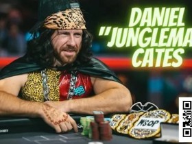 【EV扑克】从在麦当劳打工,到成为1500万美元豪局赢家,Jungleman的传奇之路